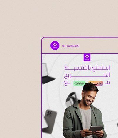 Al-Bayan social campaign grid